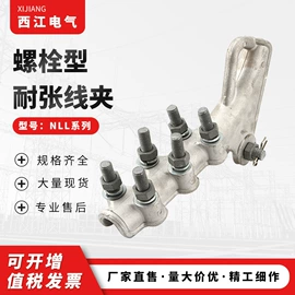 配电箱;绝缘子;避雷器