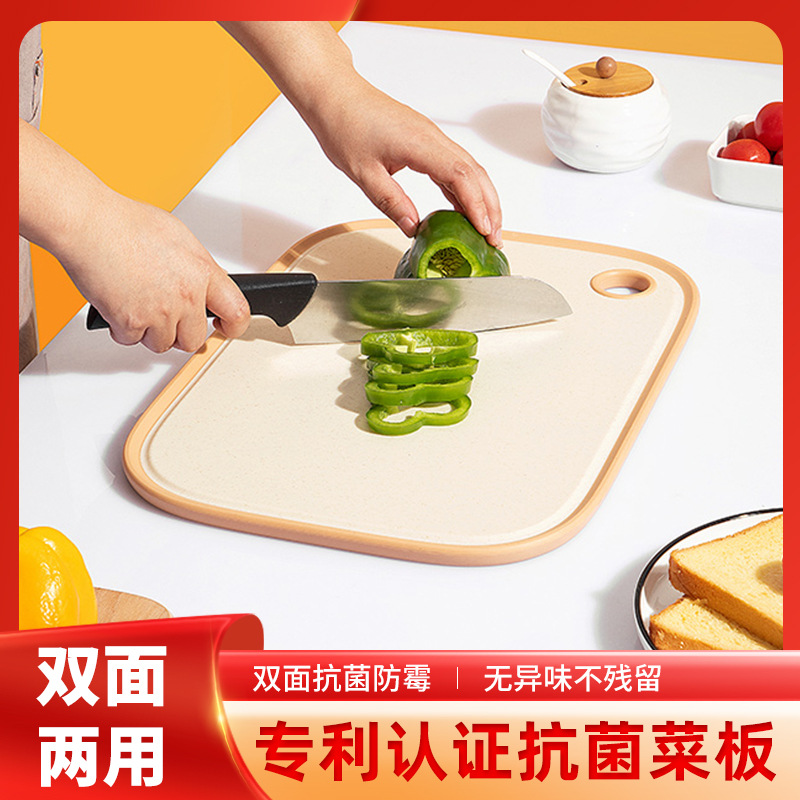 小麦秸秆不锈钢双面抗菌菜板家用砧板厨房切菜水果案板防霉切菜板