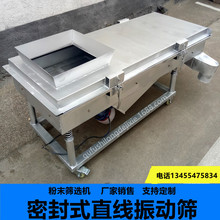 厂家定制304不锈钢直线振动筛 蔬菜牧草花卉种子筛选机分选机