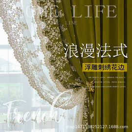 美式复古橄榄绿绣花窗帘加厚丝绒布高档法式遮光客厅卧室挑高布料