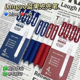 蓝果新款红色兜兜笔蓝笔口袋按动中性笔速干高颜值CS头考试刷题笔