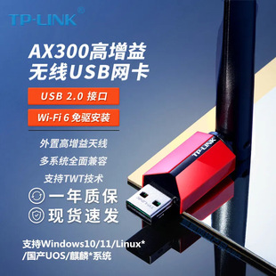 TP-LINK TL-XDN6000H����AX300���lwifįʽ�Cusb2.0�ӿھW��