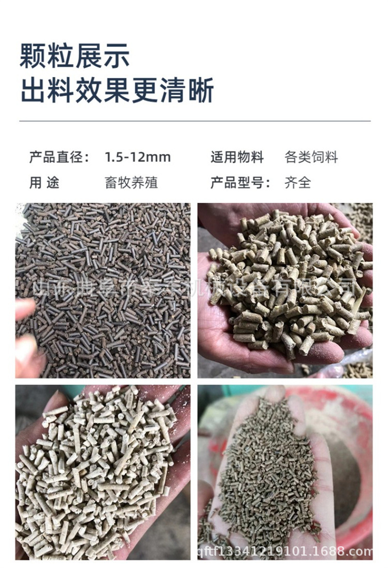 泰丰制粒机效果展示 (2).jpg