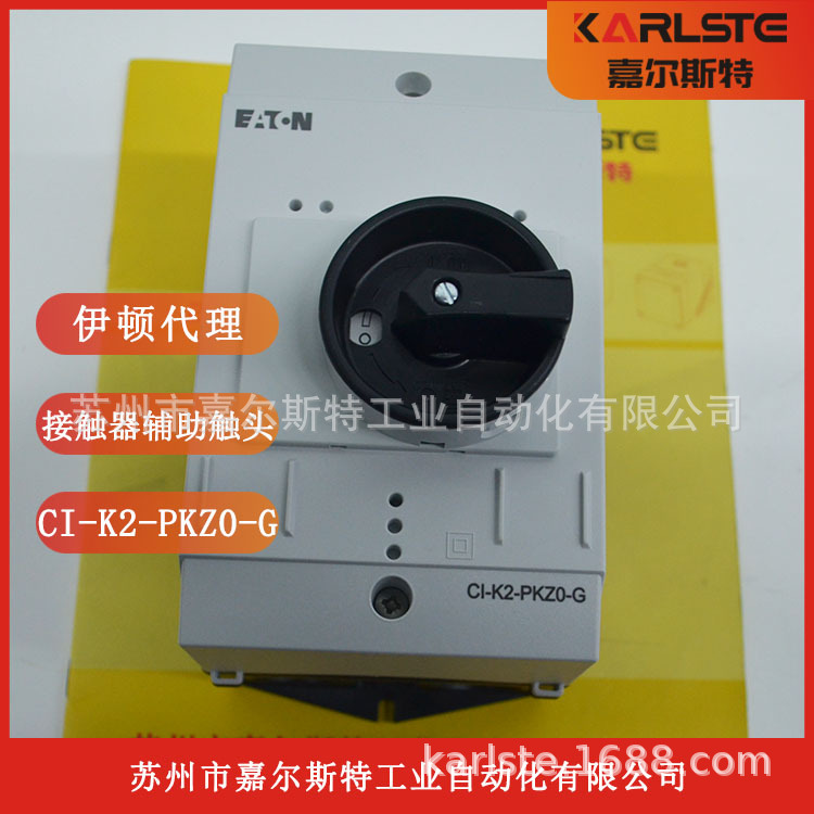 全新 美国 伊顿EATON 【 安装盒 CI-K2-PKZ0-G 】
