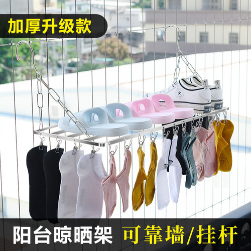 Sock clip stainless steel balcony drying rack large capacity socks drying rack pants drying rack towel rack shoe drying rack
