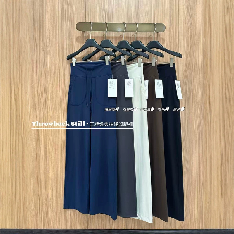 Throwback Style Drawstring Straight-Leg Pants Lulu Yoga High-Waisted Loose Wide-Leg Casual Sports Pants Throwback Style Drawstring Straight-Leg Pants Lulu Yoga High-Waisted Loose Wide-Leg Casual Sports Pants