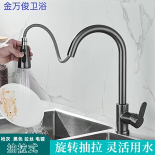 Vegetable Basin kitchen faucet pull-out hot and cold gun gray Universal telescopic splash-proof household stainless steel sink