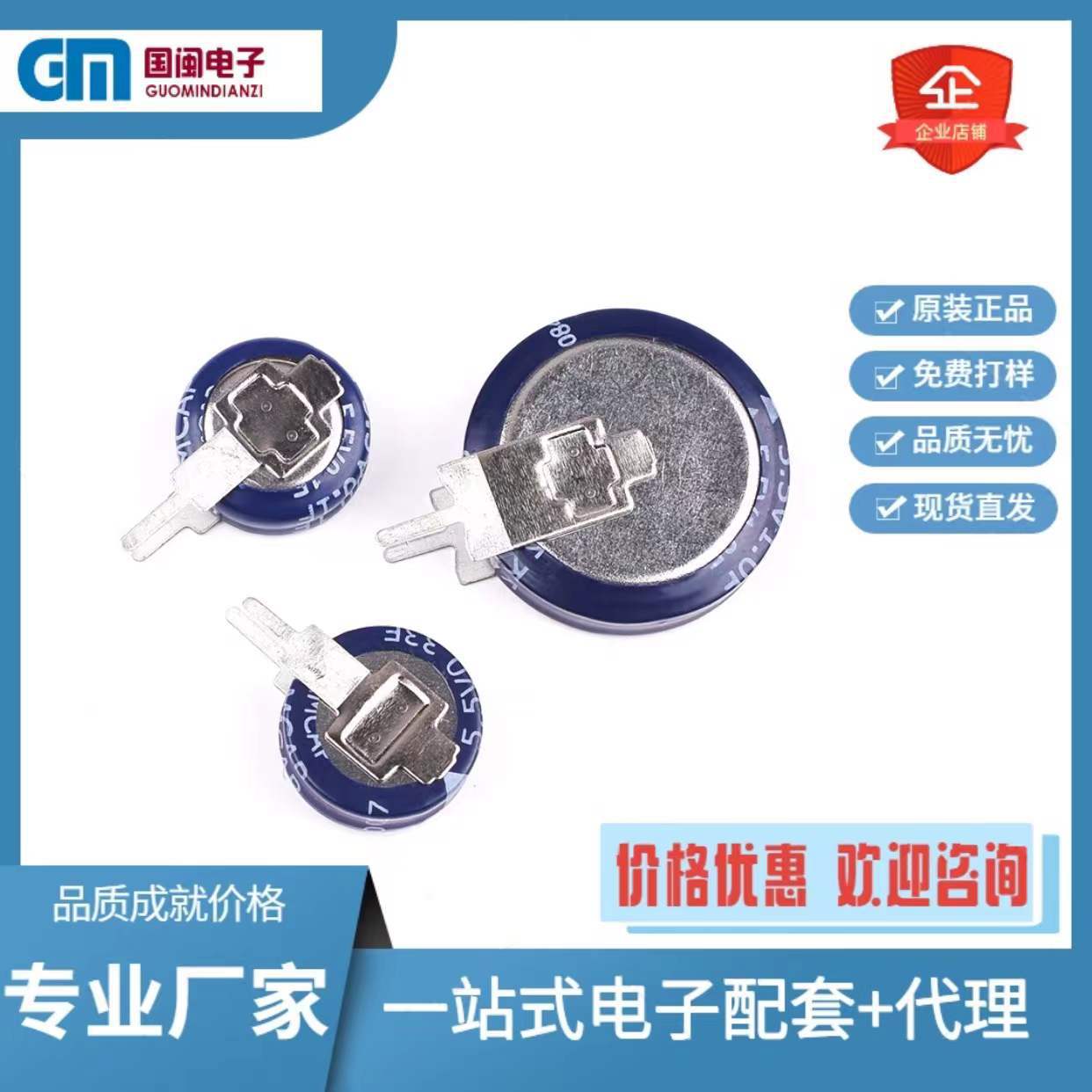 原装正品超级法拉电容器5.5V 0.22F V型 间距4.5MM纽扣式叠式电容