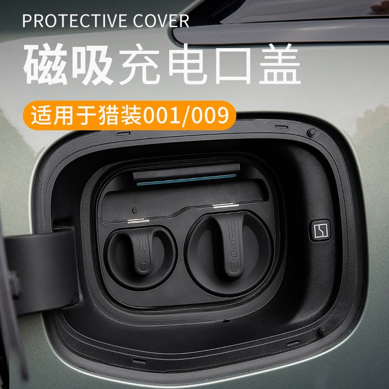 Подходит для чрезвычайно KripTi 001009 защитная крышка для зарядного отверстия