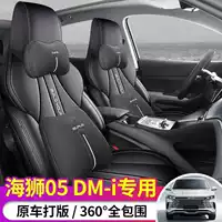 BYD Hiace 05DM-i специальный чехол на сиденье, универсальный чехол на сиденье, всесезонная универсальная подушка для автомобильного сиденья, кожаная подушка для сиденья, пять