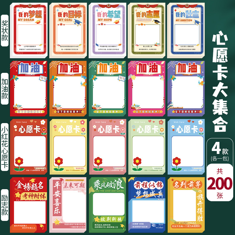 新学期目标墙贴幼儿园开学手写小卡片班级教室文化墙创意装饰儿童|undefined