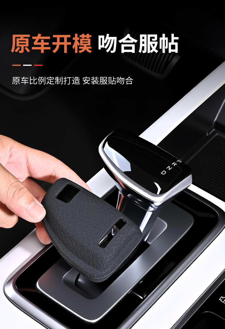 Silicone car gear shift cover suitable for 21-26 Elantra, ix35, ix25, Mistra automatic gear shift cover