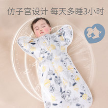 工厂直供 婴儿投降式睡袋春夏薄款宝宝防惊跳襁褓初生纯棉睡袋A类