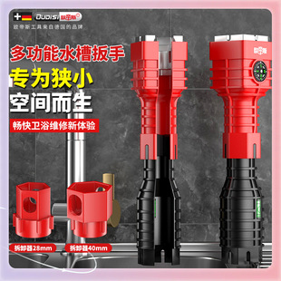 ✅ Sink Wrench Bathroom 18-in-1 Multi-Function Faucet Water Pipe Universal Sleeve