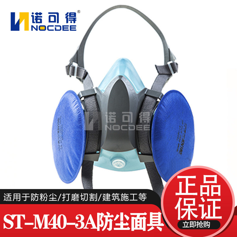 思创ST-M40-3A硅胶双罐防尘面具硅工业粉尘打磨防灰抛光煤矿面罩
