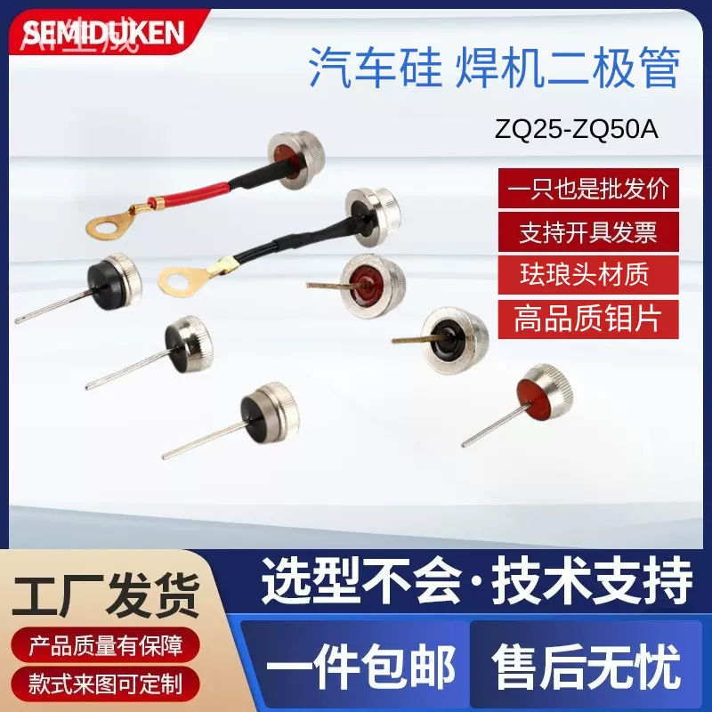 法兰二极管ZQ50A 汽车硅二极管 50A电动车/发电机 整流二极管专用
