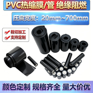 PVC��sĤ18650�늳ؽM�տsĤPACK�S��ɫ���տs��늳��׹ܬF؛