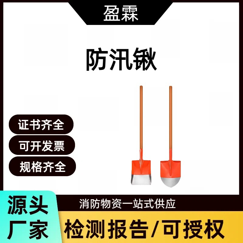 抗洪抢险用120cm白蜡木铁锹钢淬火碳钢铁锨1.7kg消防锹