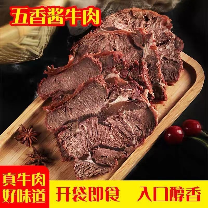 【送料無料】牛すじ肉 デリソース 牛肉五香煮込み 本場内モンゴル産黄牛肉 真空パック 小|undefined