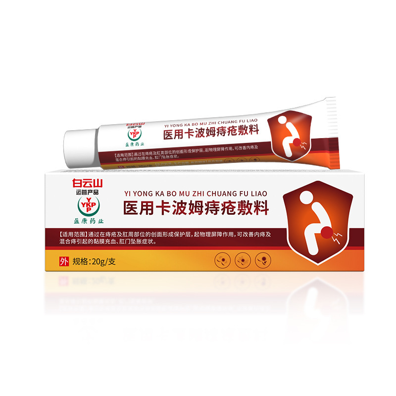 Baiyunshan 의료용 치질 젤 드레싱