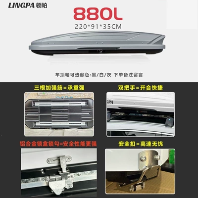 rack, travel box, ultra-thin, large – Roof box - no-need-to-drill-holes-880l-supreme-edition-single-box