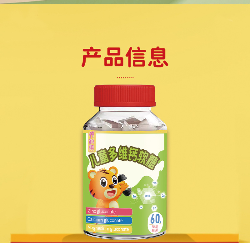 Children's Multivitamin Calcium Fruit Gummy 60g — OEM/Private Label Soft Chew quality and texture