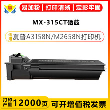 �m������MX-315CT̼�ۺ� Sharp A3158N/M2658N/M3158U/M2658U����