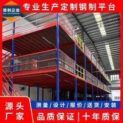 鋼製プラットフォーム棚屋根裏棚プラットフォーム棚プラットフォーム倉庫工場プラットフォーム専門メーカー
