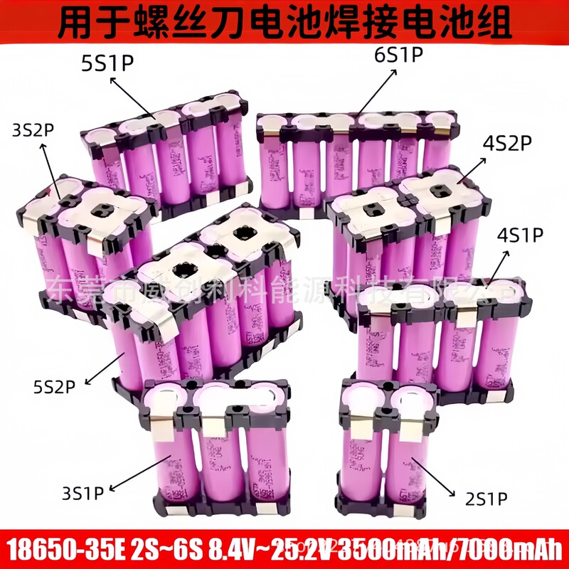 18650 35E Welding Battery 3500Mah/7000Mah for Electric Drill Welding Battery Pack