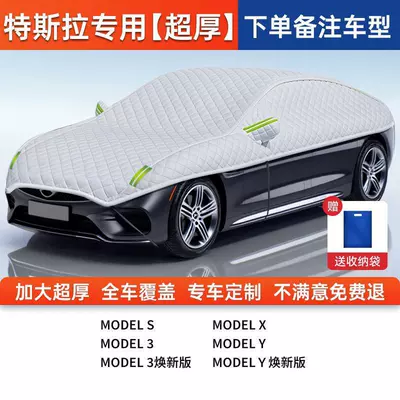 Car clothing cover, sun protection half cover - full-car-cover-tesla-exclusivealuminum-foil-silver-velvet-cotton-covers-all-seven-windows-of-the-car-providing-sun-protection-wind-protection-and-anti-theft-protection