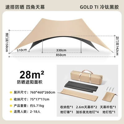 Four-Season Large-Size Portable Dome Avtomobil yan çətirləri - four-claw-canopy28-complete-accessories-quicksand-gold