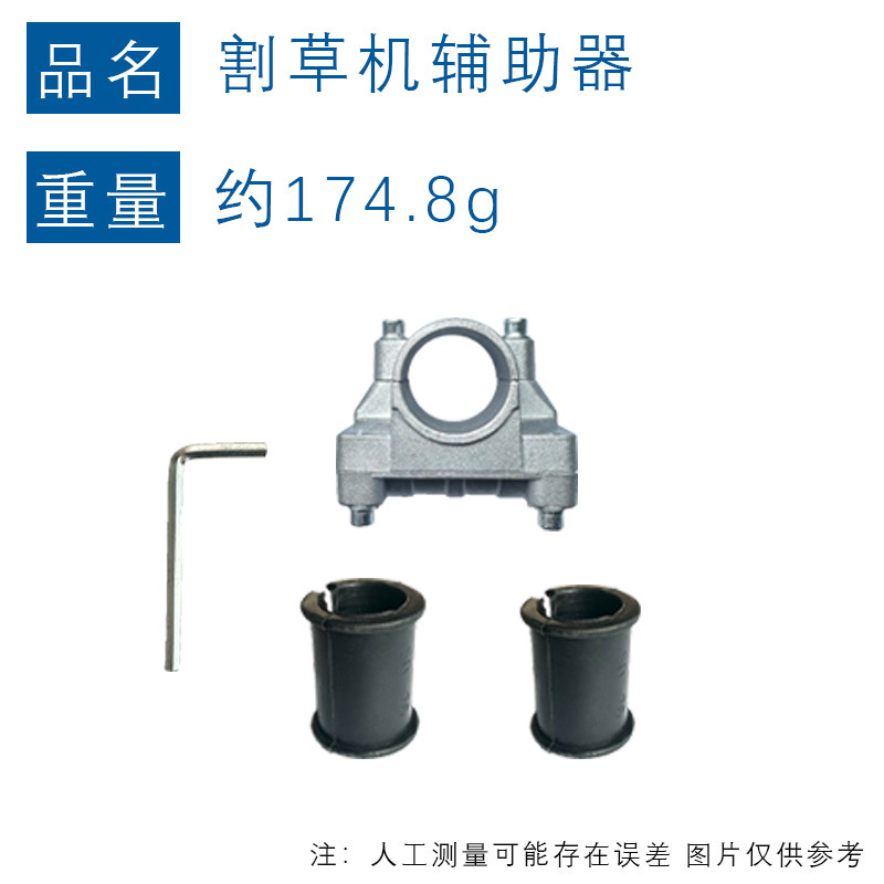 割草机辅助器重量1.jpg