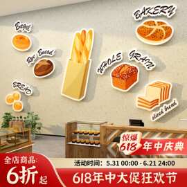 网红面包店墙面软装饰背景橱窗蛋糕点甜品烘焙糖水摆件氛围布置贴