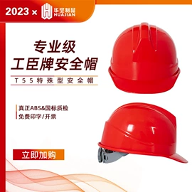 塑料安全帽;玻璃钢安全帽;abs安全帽