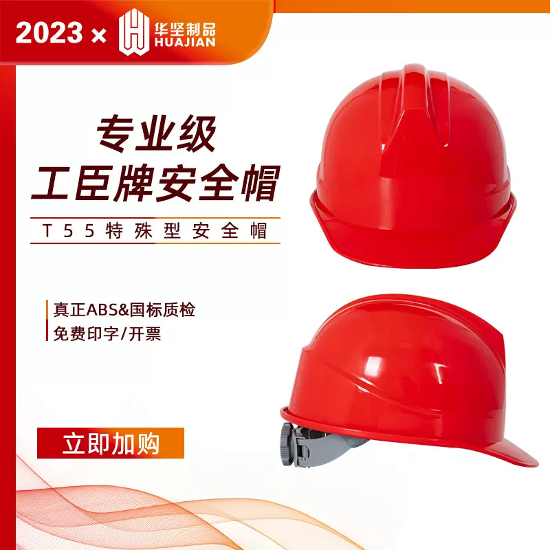 安全帽工地国标防护安全头盔ABS加厚领导电工施工冬季印logo