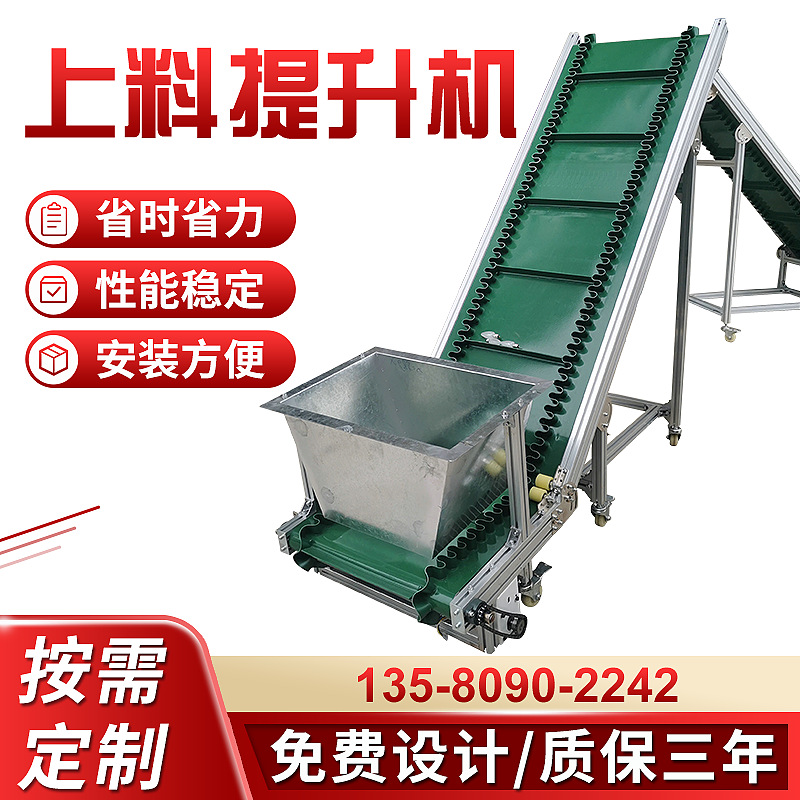 Skirt baffle belt slope climbing conveyor Food assembly line…