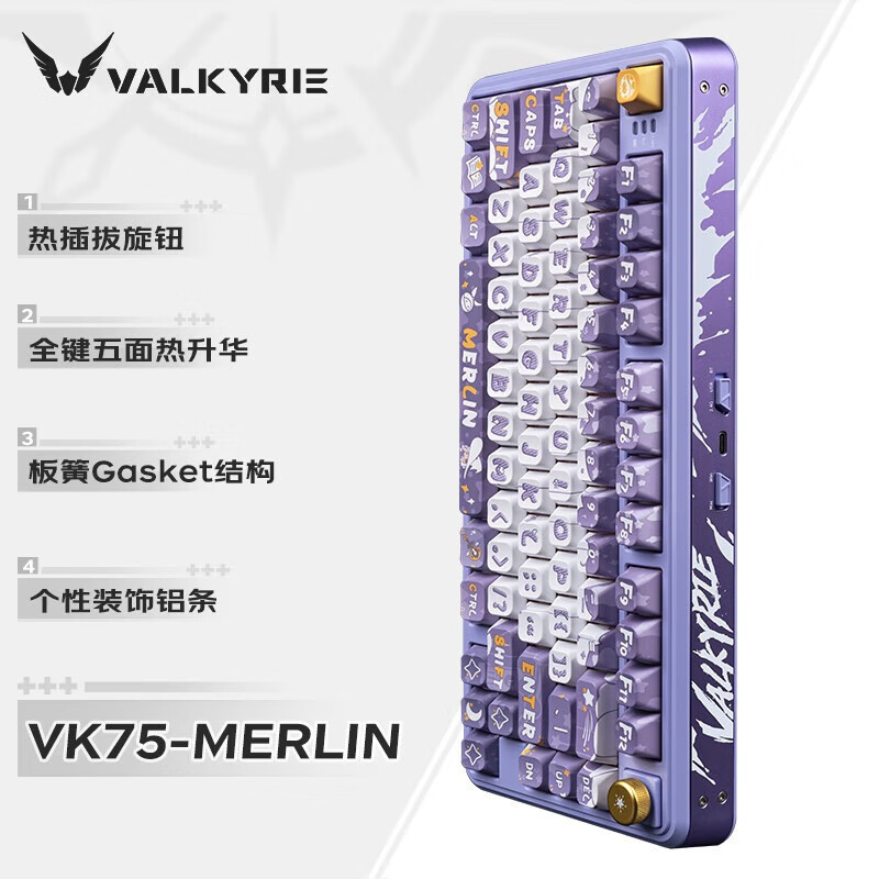 VALKYRIE瓦尔基里VK75客制化机械键盘 三模2.4G/有线/蓝牙线性轴|undefined