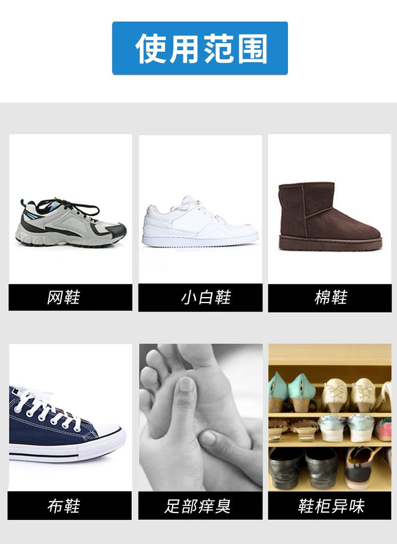 鞋袜除臭-详情_06.jpg