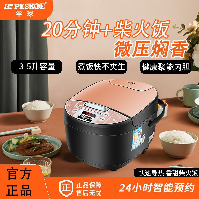 Rice Cooker Household Fully Automatic Multi-Function Reservation Steaming Large Capacity 3L4L5L Durable Rice Cooker Aliexpress