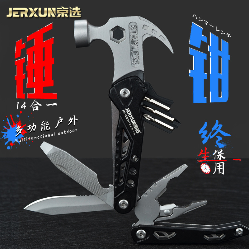 京选多功能户外锤子不锈钢铁丝钳羊角锤车载安全破窗逃生锤工具钳