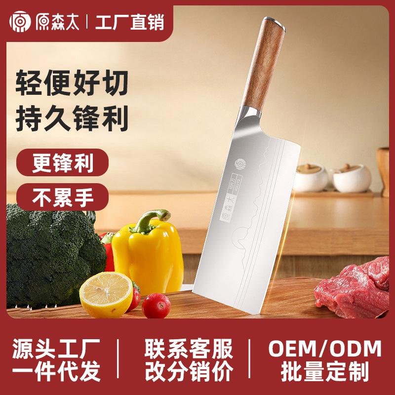 Yuansentai Kitchen Knife Household Knife Kitchen Chef Women's Special Sharp Stainless Steel Slicing Knife Drop Shipping