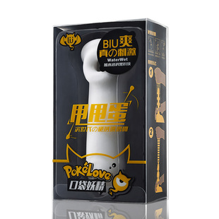 Lu Lu cup pokemon portable aircraft egg throwing egg men's masturbator men's toys adult 50/box
