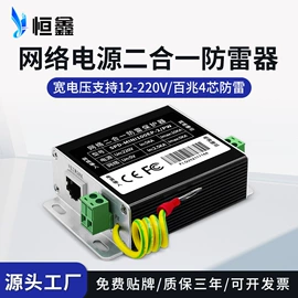 其他传输设备;防雷器