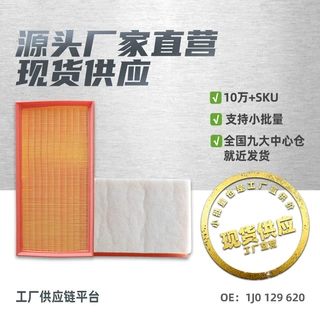 1J0129620适用于大众宝来/朗逸/高尔夫4空气滤芯空气格汽车滤清器