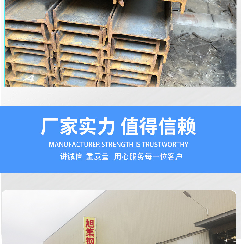 工字钢_10.jpg