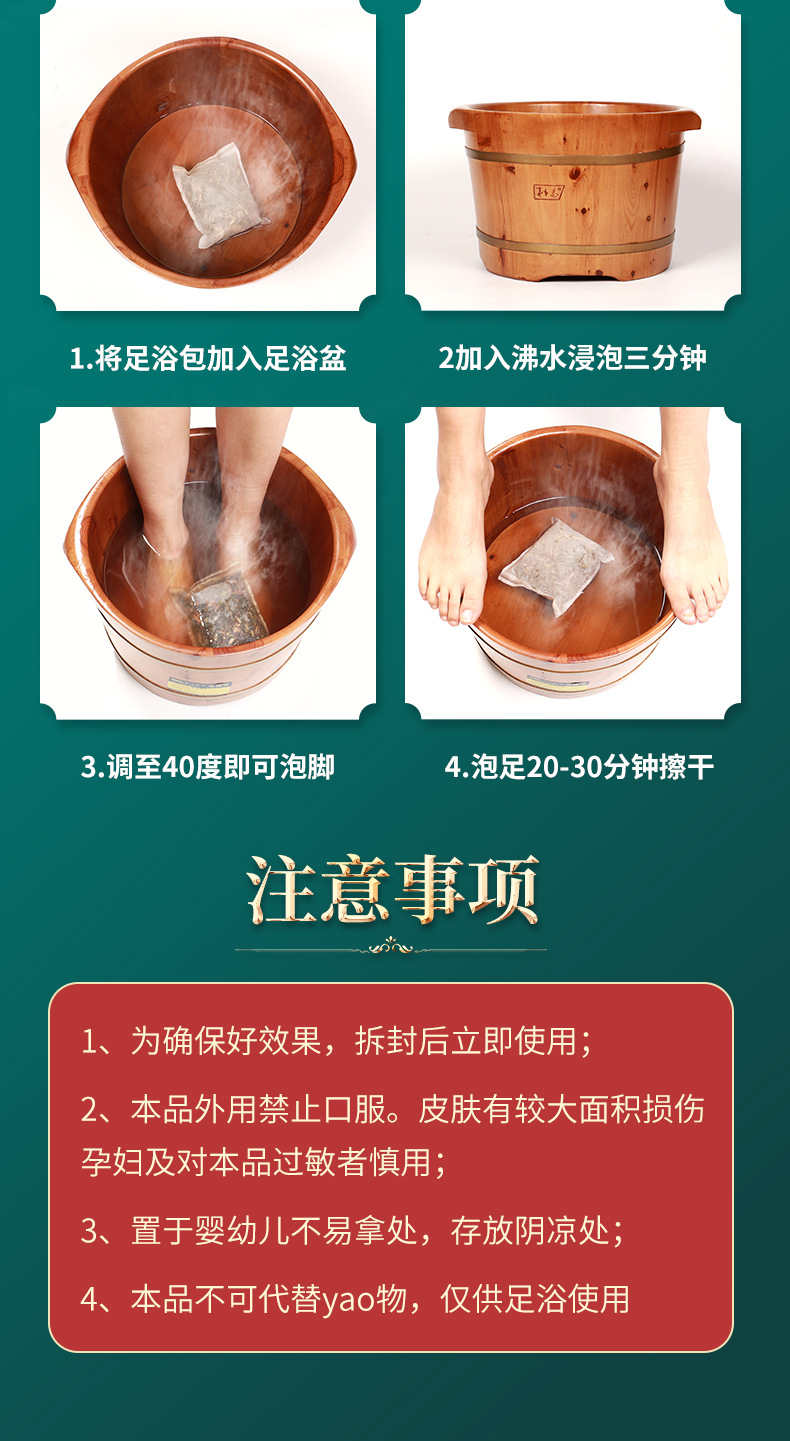 Eight Herb Mugwort Foot Soak Pack Ai Ye 10 Bags 30g Each Traditional Chinese Foot Bath in use