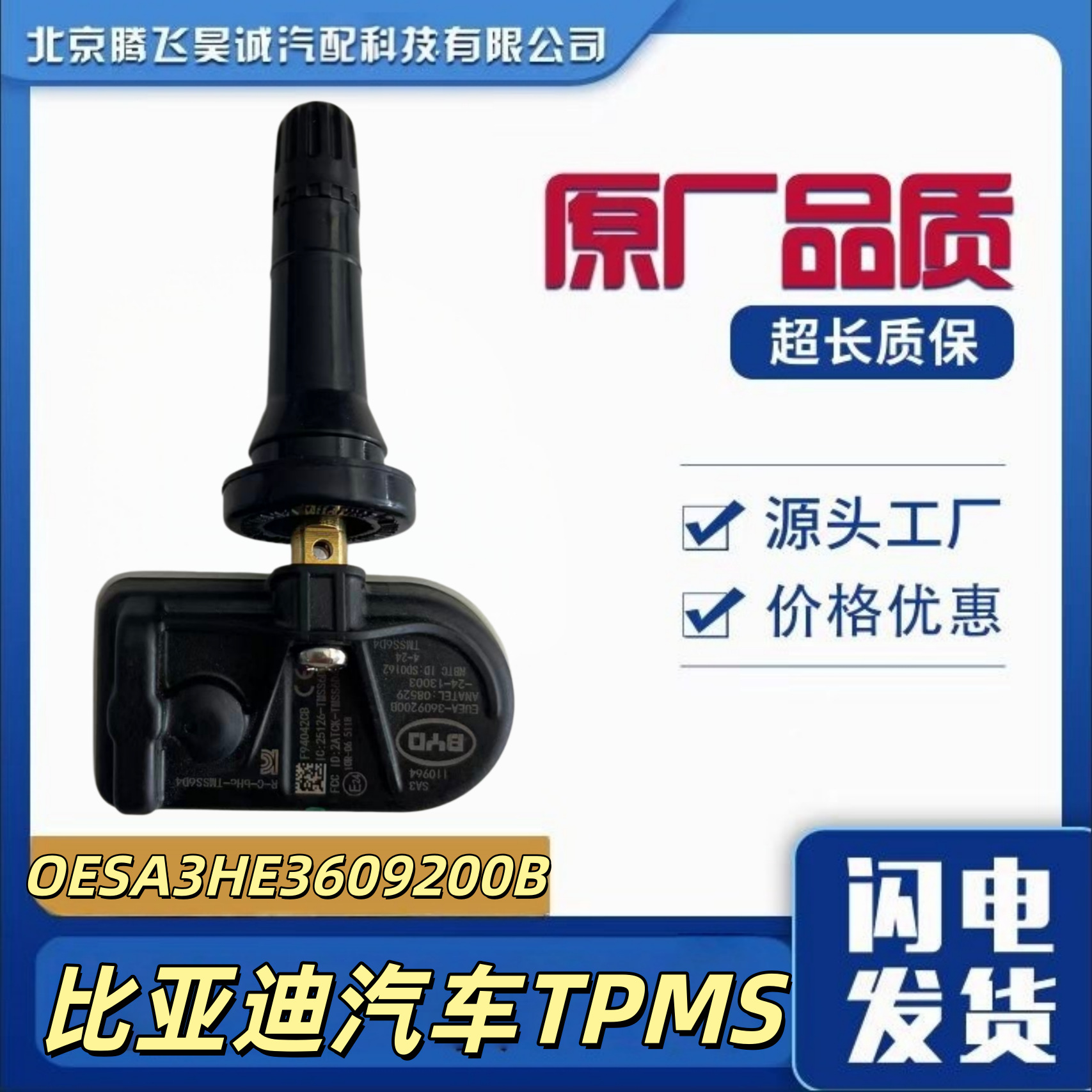 Oesa3He3609200B Is Suitable for Byd Tire Pressure Sensor Byd Destroyer Qin Tpms