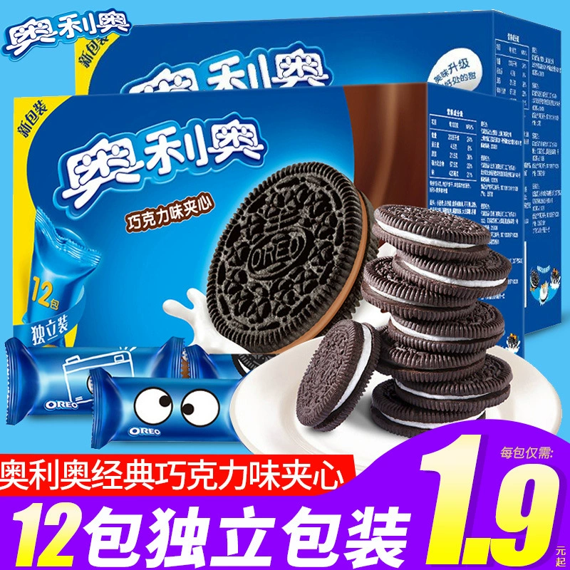 Печенье Oreo в полной коробке 696 граммов, доступное для всей семьи, 12 маленьких пакетиков, индивидуальная упаковка, смешанные вкусы, сэндвич- snacks