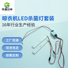 220V2W紫外线杀菌灯电动晾衣机UVLED紫外线杀菌除螨灯一拖二