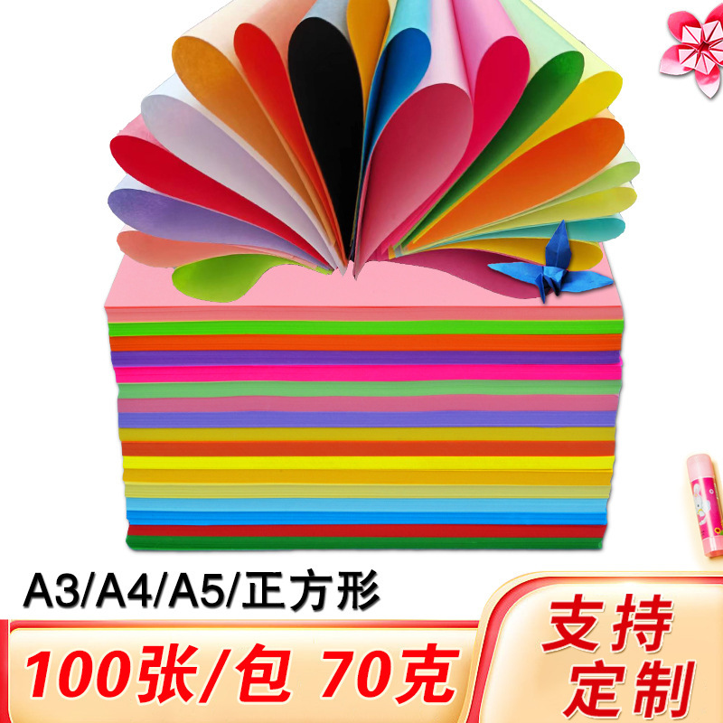 70g Colorful A4 Copy Paper Paper-Cut Printing Paper Colorful Paper A3 Square A5 Kidsren's Handmade Origami Special Paper 70g Colorful A4 Copy Paper Paper-Cut Printing Paper Colorful Paper A3 Square A5 Kidsren's Handmade Origami Special Paper